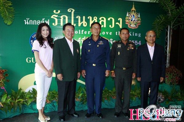 แพนเค้ก @แถลงข่าวงาน &lsquo;นักกอล์ฟรักในหลวง Golfers Love the King&rsquo;