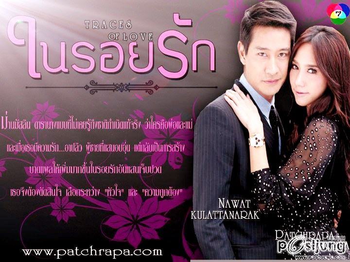 "อั้ม-ป้อง"เลิฟซีนร้อนฉ่าปิดฉาก"ในรอยรัก"เเซ่บจริ๊ดด!!!!