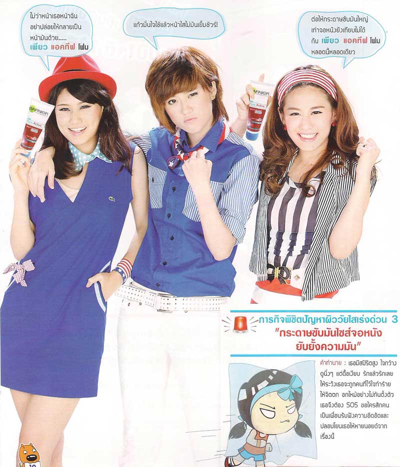 เฟย์ ฟาง แก้ว [FFK] @ I-LIKE vol. 10 no. 214 October 2011