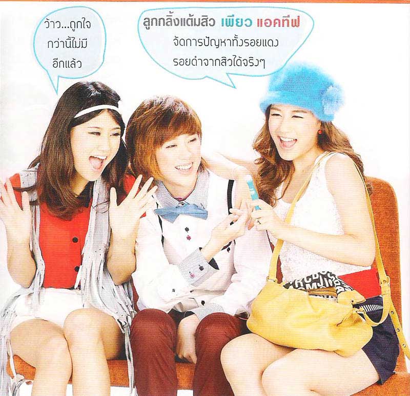 เฟย์ ฟาง แก้ว [FFK] @ I-LIKE vol. 10 no. 214 October 2011
