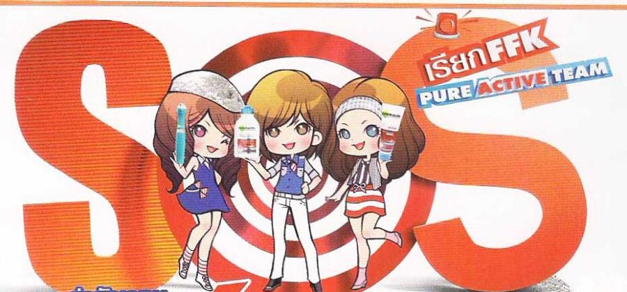 เฟย์ ฟาง แก้ว [FFK] @ I-LIKE vol. 10 no. 214 October 2011