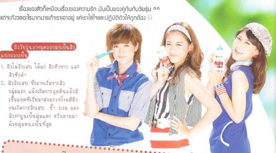 เฟย์ ฟาง แก้ว [FFK] @ I-LIKE vol. 10 no. 214 October 2011
