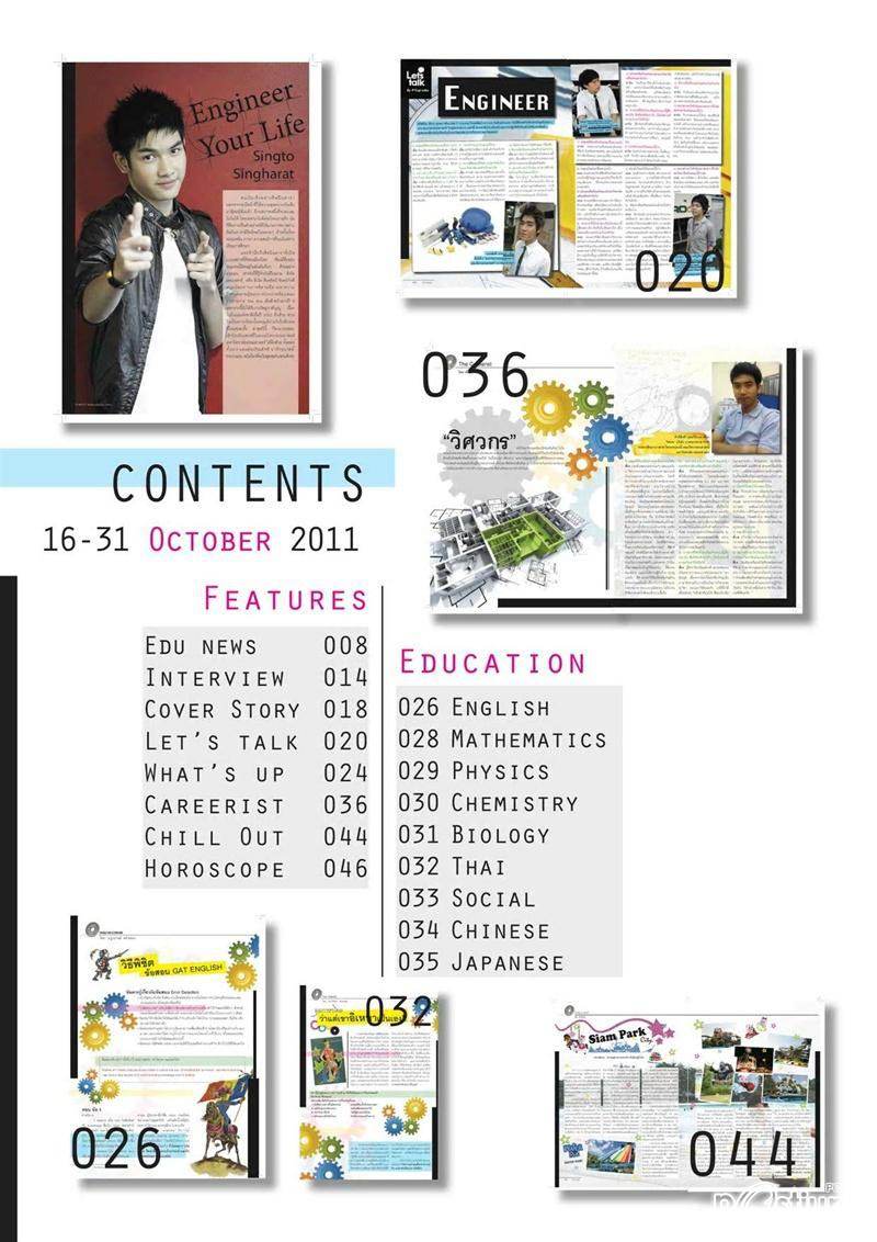 สิงโต [Ts5] @ PRE-FRESHY MAGAZINE vol. 1 no. 2 October 2011