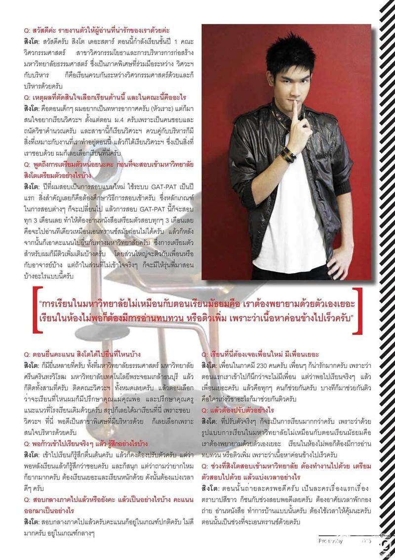 สิงโต [Ts5] @ PRE-FRESHY MAGAZINE vol. 1 no. 2 October 2011