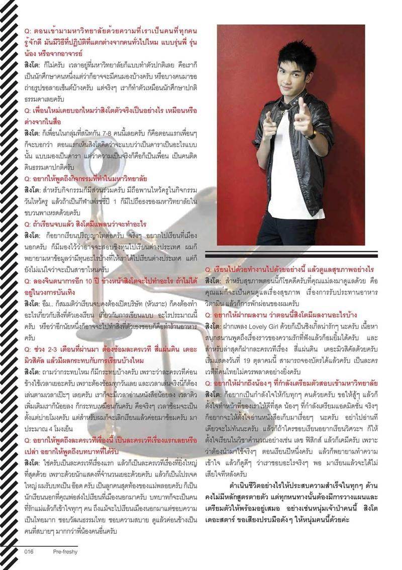 สิงโต [Ts5] @ PRE-FRESHY MAGAZINE vol. 1 no. 2 October 2011