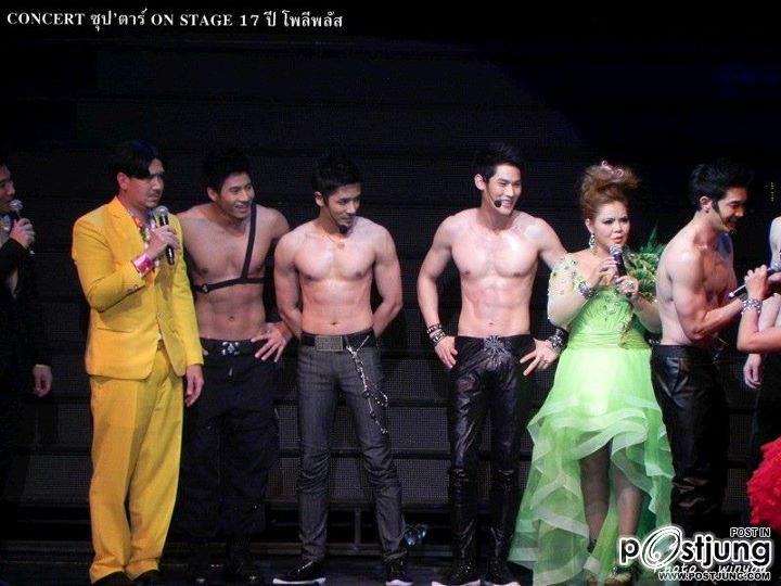 ซุปตาร์ โชว์ๆ