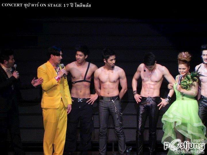 ซุปตาร์ โชว์ๆ