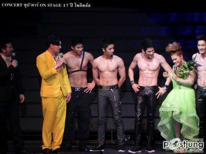 ซุปตาร์ โชว์ๆ