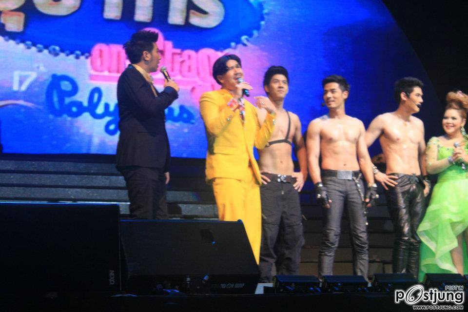 ซุปตาร์ โชว์ๆ