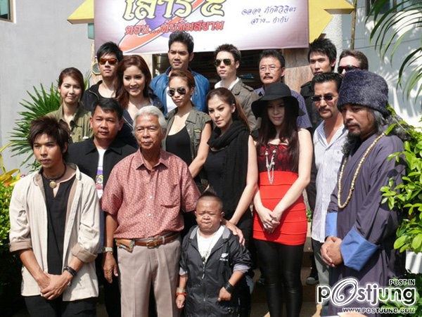 เสาร์๕ ตอน ทับทิมสยาม 21 ต.ค นี้ >>