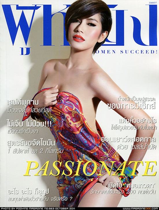 เบนซ์-พรชิตา @ ผู้หญิง  no.563 October 2011