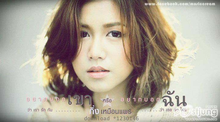 'กิ่ง' ทุ่มสุดตัว เพื่ออัลบั้มแรก แปลงโฉมถึง 11 สไตล์