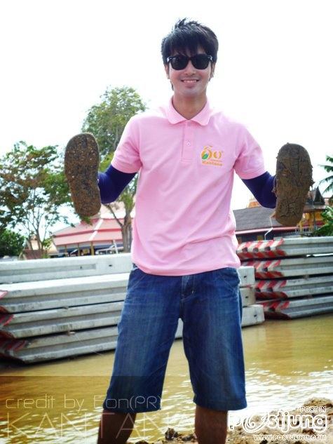 เคลลี่+อ๊อฟช่วยน้ำท่วม