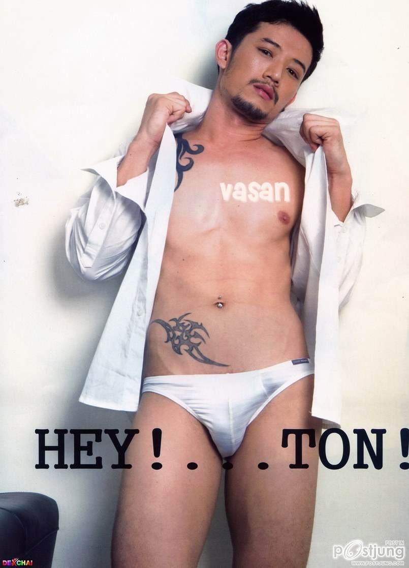 ต้น สวดยอดด