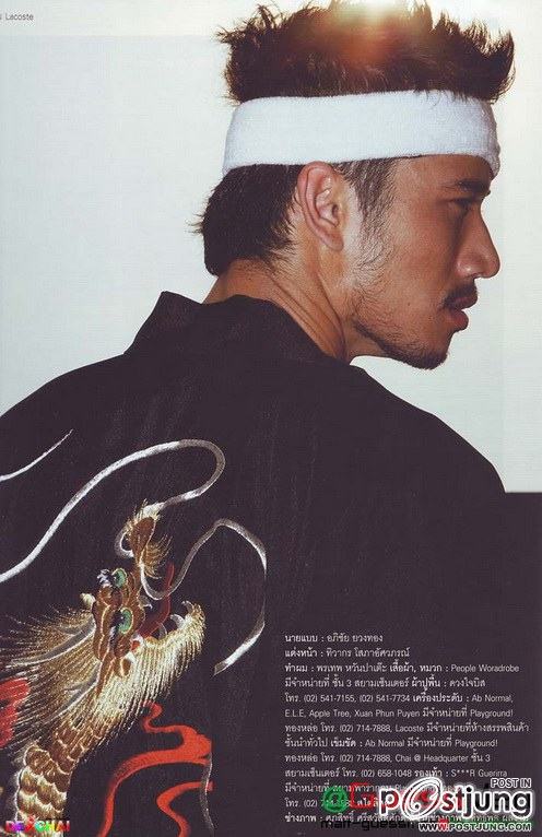 ต้น สวดยอดด