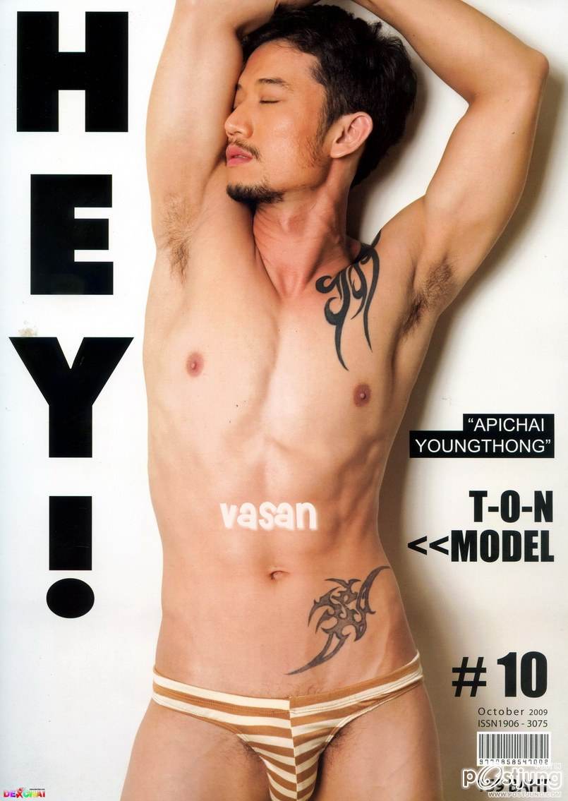 ต้น สวดยอดด