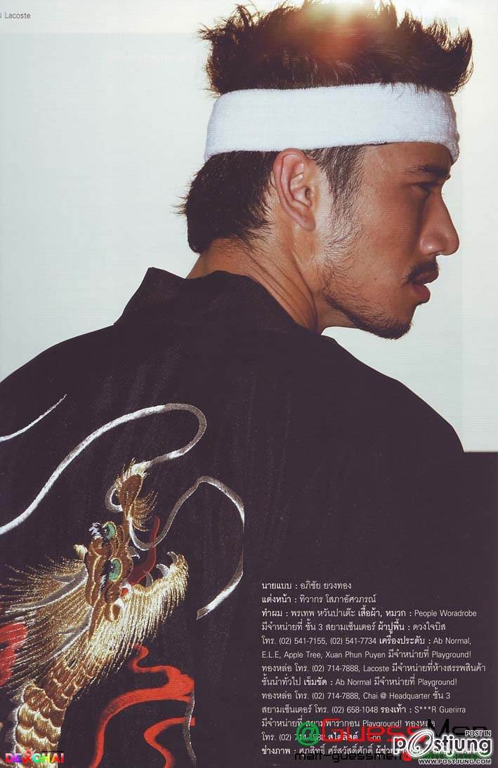 ต้น สวดยอดด