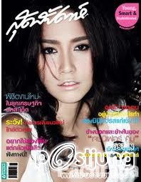 อั้ม  พัชราภา