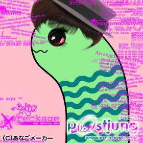 น้องปลาไหล