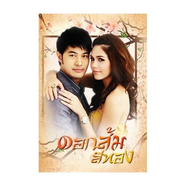 เจ๊หน่อง เผย บทดอกส้มสีทอง 3 ใกล้เสร็จ