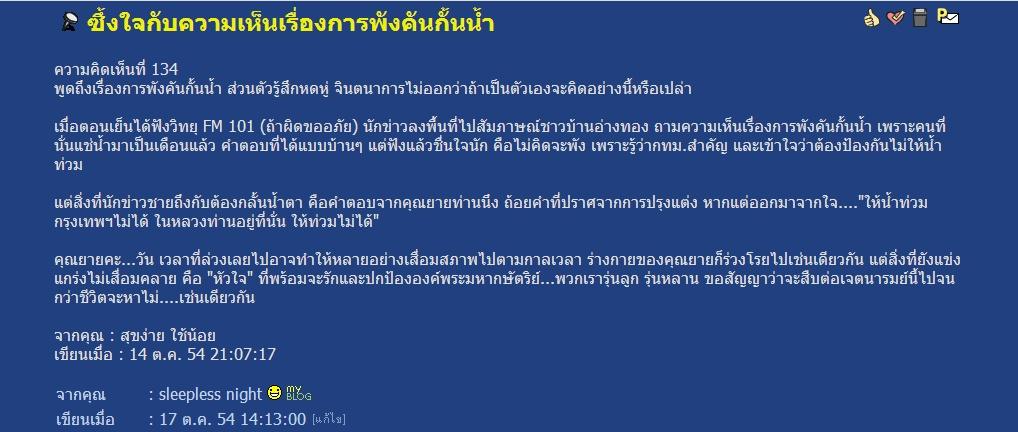 แนนซี่ present เรื่องจริงของคุณยายท่านหนึ่ง