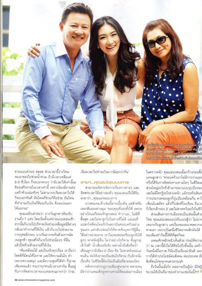 [Interview] แพนเค้ก @ WHO no.101 October 2011