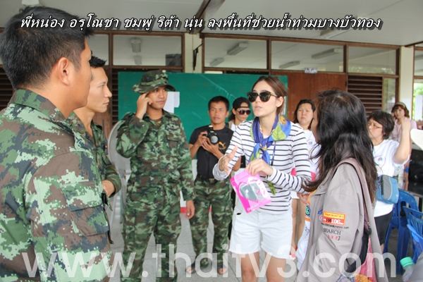 ชมพู่ อารยา ลงพื้นที่ช่วยผู้ประสบภัยน้ำท่วม นนทบุรี