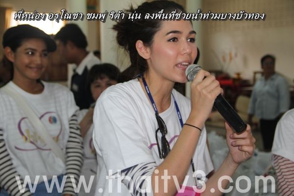 ชมพู่ อารยา ลงพื้นที่ช่วยผู้ประสบภัยน้ำท่วม นนทบุรี