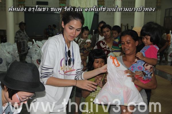 ชมพู่ อารยา ลงพื้นที่ช่วยผู้ประสบภัยน้ำท่วม นนทบุรี