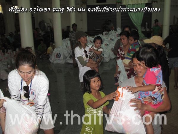 ชมพู่ อารยา ลงพื้นที่ช่วยผู้ประสบภัยน้ำท่วม นนทบุรี