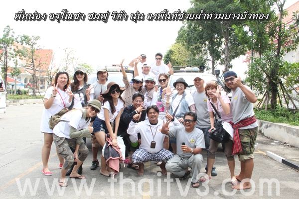 ชมพู่ อารยา ลงพื้นที่ช่วยผู้ประสบภัยน้ำท่วม นนทบุรี