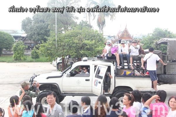 ชมพู่ อารยา ลงพื้นที่ช่วยผู้ประสบภัยน้ำท่วม นนทบุรี