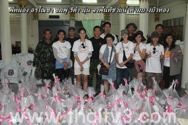 ชมพู่ อารยา ลงพื้นที่ช่วยผู้ประสบภัยน้ำท่วม นนทบุรี