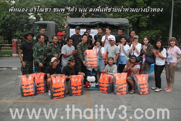 ชมพู่ อารยา ลงพื้นที่ช่วยผู้ประสบภัยน้ำท่วม นนทบุรี