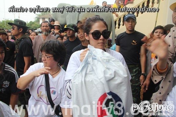 ชมพู่ อารยา ลงพื้นที่ช่วยผู้ประสบภัยน้ำท่วม นนทบุรี