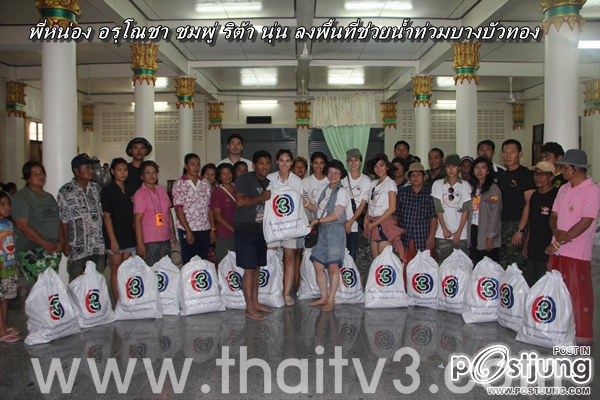 ชมพู่ อารยา ลงพื้นที่ช่วยผู้ประสบภัยน้ำท่วม นนทบุรี