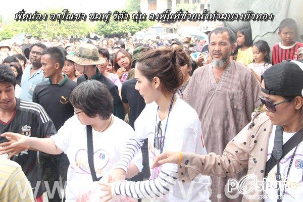 ชมพู่ อารยา ลงพื้นที่ช่วยผู้ประสบภัยน้ำท่วม นนทบุรี