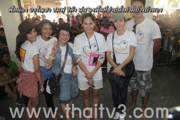 ชมพู่ อารยา ลงพื้นที่ช่วยผู้ประสบภัยน้ำท่วม นนทบุรี