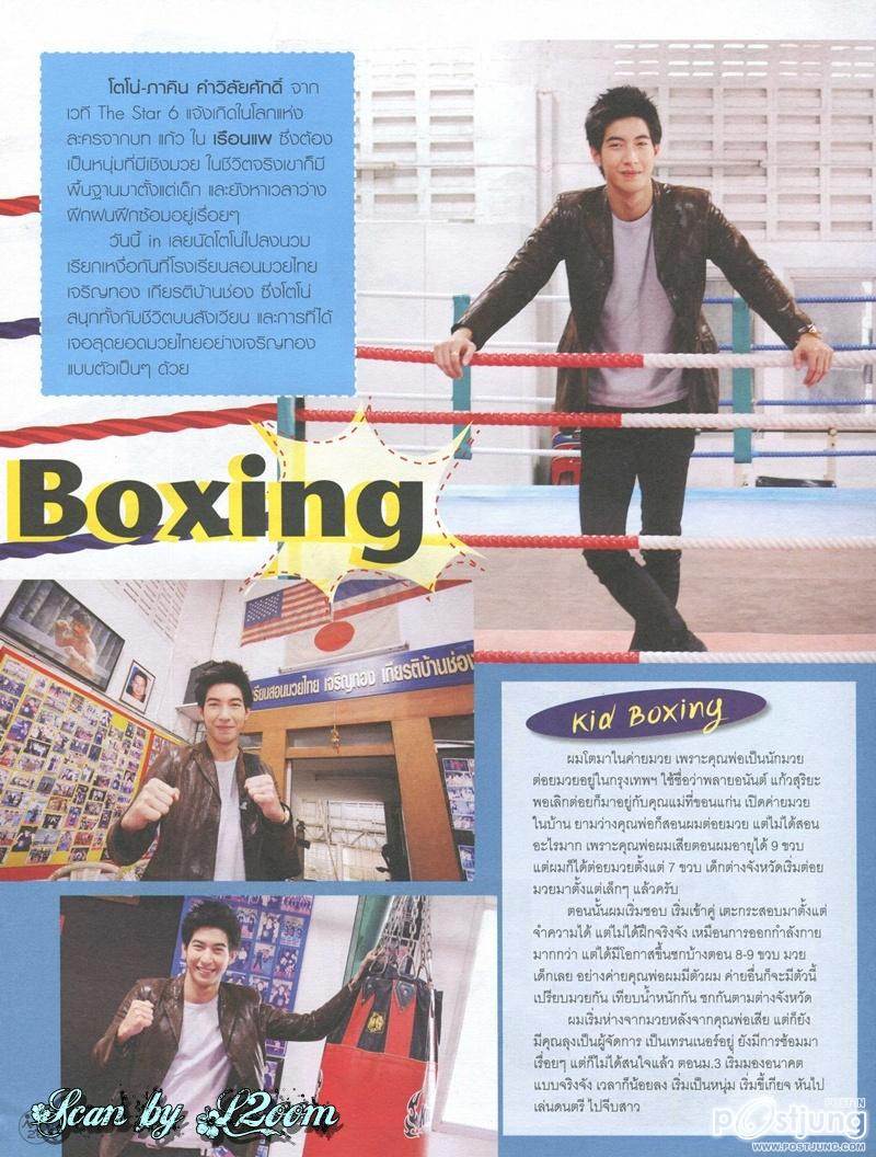 [Interview] โตโน่..Boxing & book @ IN vol. 7 no. 159 October 2011