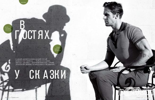 Ryan Gosling @ GQ Russia November 2011