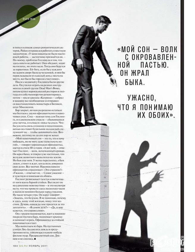 Ryan Gosling @ GQ Russia November 2011