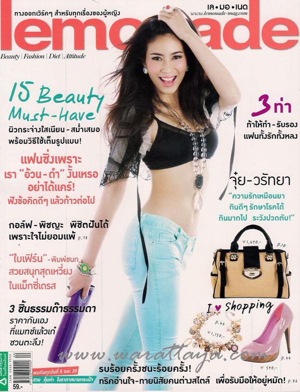 จุ๋ย วรัทยา @ LEMONADE vol.1 no.15 October 2011
