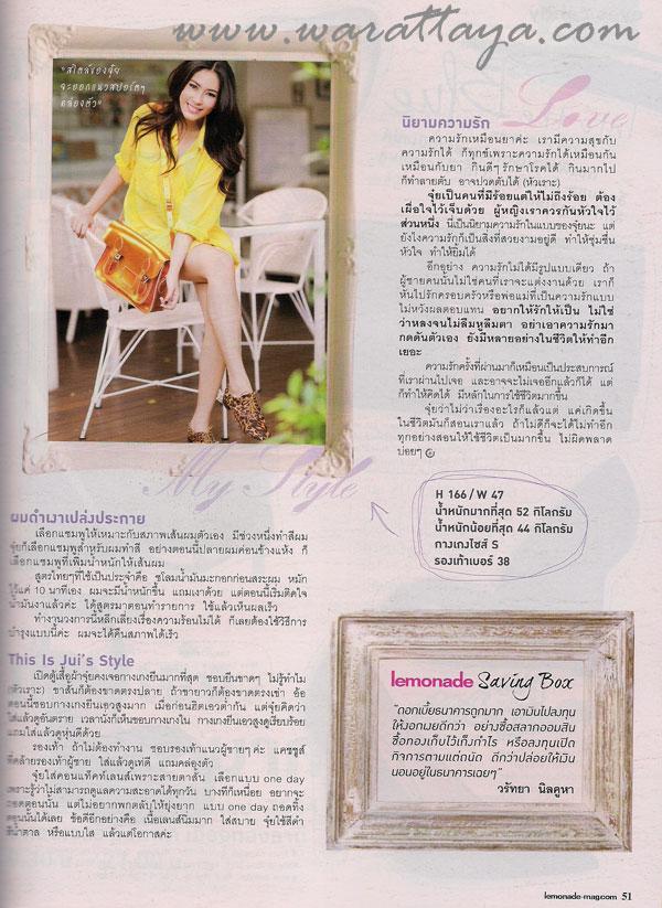 จุ๋ย วรัทยา @ LEMONADE vol.1 no.15 October 2011