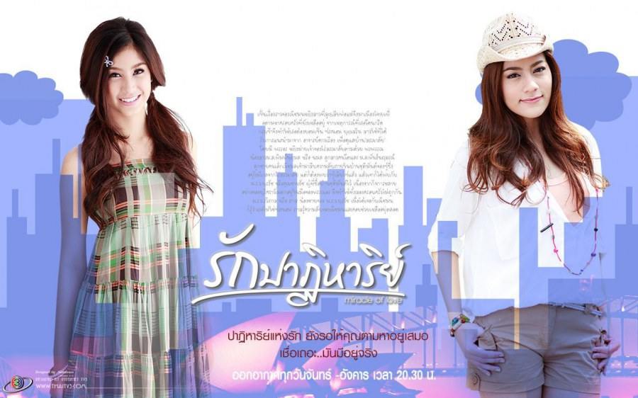 วอลล์เปเปอร์ ละครรักปาฏิหาริย์