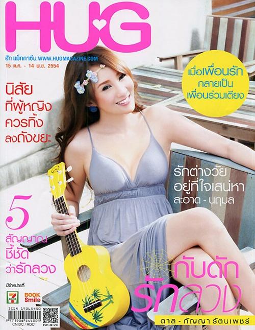 ตาล-กัญญา @ HUG no.11 October 2011