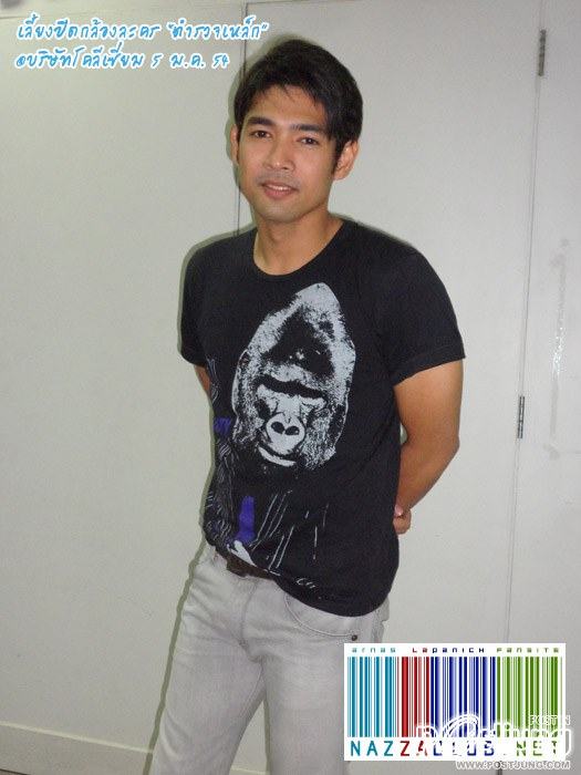 พี่อานัส