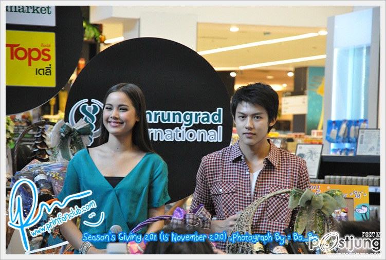 หมาก ปริญ - ญาญ่า อุรัสยา