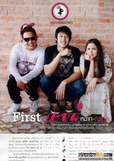 หมาก ปริญ - ญาญ่า อุรัสยา