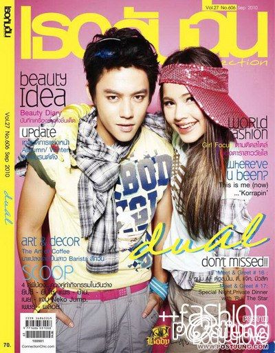 หมาก ปริญ - ญาญ่า อุรัสยา