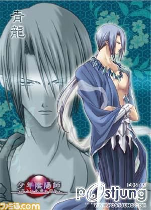 เซย์ริว